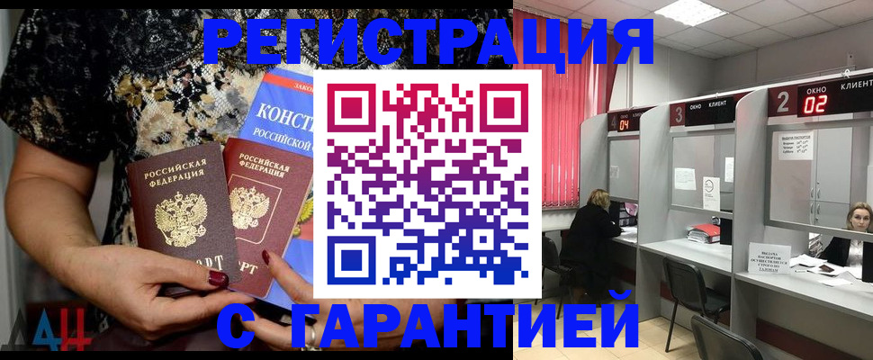 где прописаться в Невельске