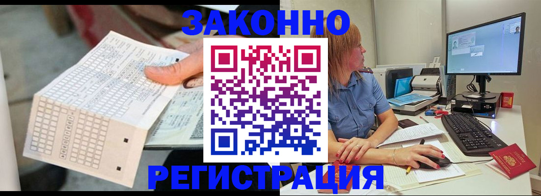 регистрация для дет. сада в Невельске