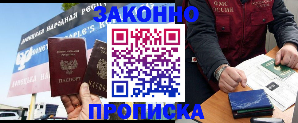 регистрация для дет. сада в Невельске