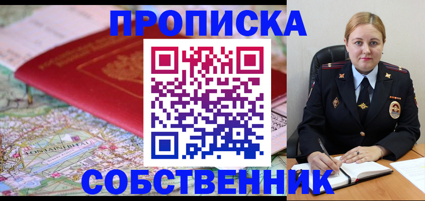 временная регистрация гарантия в Невельске