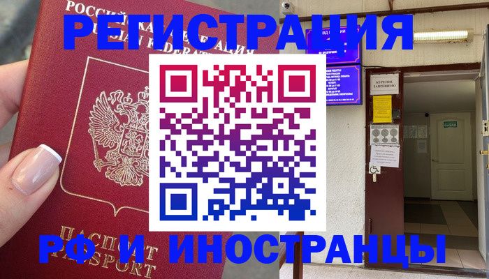 найти адрес прописки в Невельске