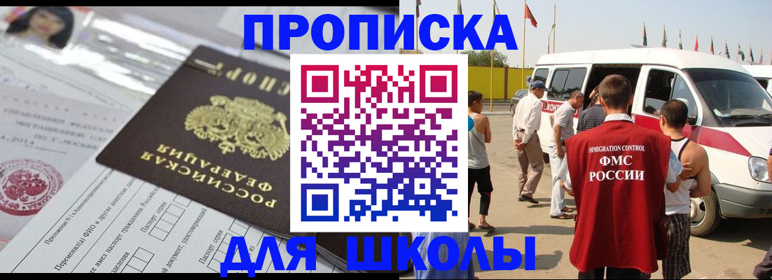 прописка поиск в Невельске